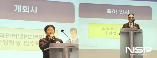 NSP통신-임수택 한국인터넷PC문화협회 회장(좌)과 송치영 소상공인연합회장(우) (사진 = NSP통신)