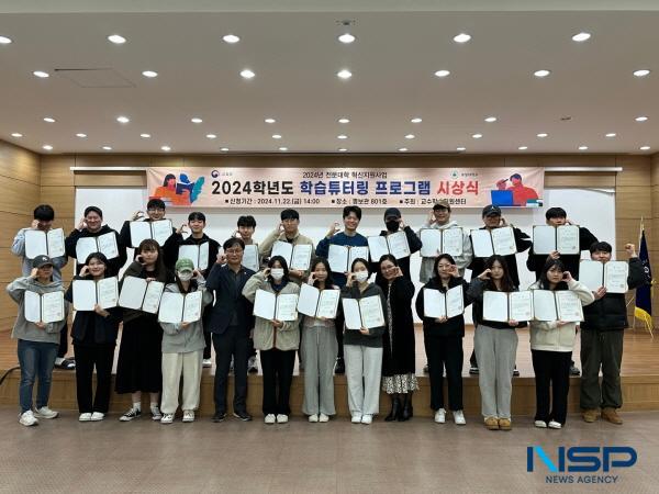 NSP통신-포항대학교 교수학습지원센터는 지난 22일 평보관 801호에서 재학생의 자기주도 학습역량강화를 위한 학습 튜터링 프로그램 시상식을 개최했다. (사진 = 포항대학교)