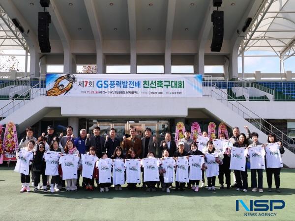 NSP통신-영양군은 지난 23일 영양군 공설운동장과 보조경기장에서 영양군 내 축구동호인 선수 및 가족 300명과 GS풍력발전대표 및 관계임원과 내외빈들이 참석한 가운데 제7회 GS풍력발전배 친선 축구대회 및 영양군 축구인의 날 행사를 개최했다. (사진 = 영양군)