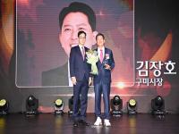[NSP PHOTO]김장호 구미시장, 2024 서울석세스 기초행정대상 수상