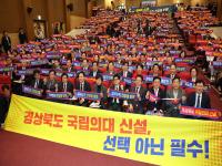 [NSP PHOTO]경북도·안동대, 국립의대 신설 위해 국회에서 한목소리
