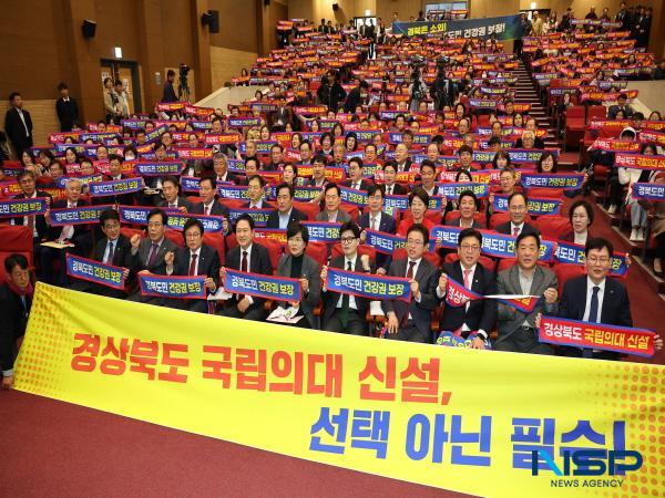 NSP통신-경상북도는 안동대학교와 함께 경북 국립의대 신설에 대한 의견을 모으고 추진 속도를 높이는 토론회를 개최했다. (사진 = 경상북도)