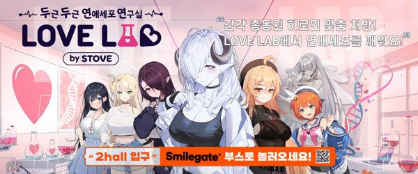NSP통신- (이미지 = 스마일게이트)