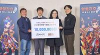 [NSP PHOTO]엠게임, 열혈강호 양재현·전극진 작가와 함께 한국만화가협회 공동 후원