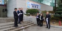 [NSP PHOTO]포항소재산업진흥원, 친환경 미래소재산업으로 영역 확장