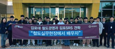 [NSP NEWS Image]김포대 철도경영과 김포골드라인 현장 실무교육철도인재 양성