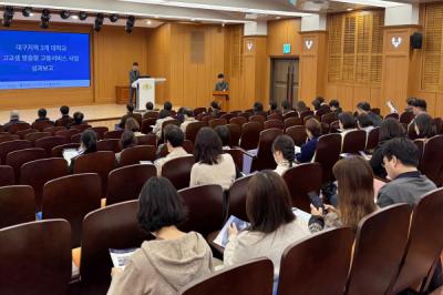 [NSP PHOTO]계명대계명문화대영남이공대 대구 지역 고교생 취업역량 강화 사업 성과보고회 개최
