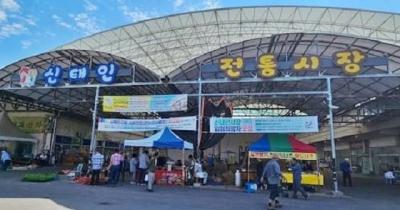 [NSP PHOTO]정읍시 신태인전통시장 빈 점포 상인 모집내달 3일까지 접수