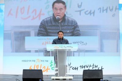 [NSP NEWS Image]수원시의회, 수원비행장 수원주둔 70주년 기념행사 참석