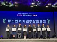 [NSP PHOTO]여수광양항만공사, 동반성장 유공 중소벤처기업부 장관 표창 수상