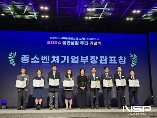 NSP통신-동반성장 유공 중기부 장관 표창 수상 (사진 = 여수광양항만공사)