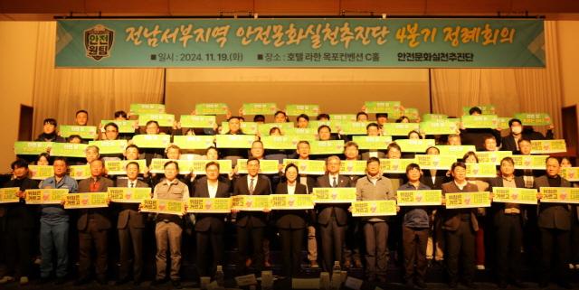 NSP통신-목포고용노동지청 등 안전문화실천단 정례회 (사진 = 목포고용노동지청)