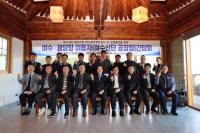 [NSP PHOTO]여수광양항만공사, 2024년 하반기 항만이용자 간담회 개최