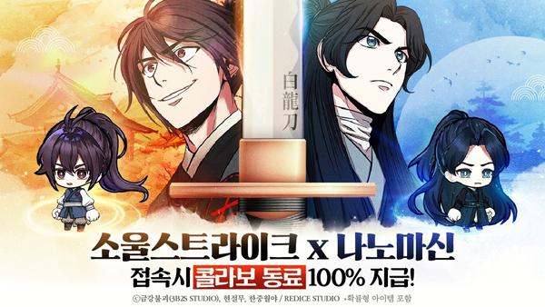 NSP통신- (이미지 = 컴투스홀딩스)
