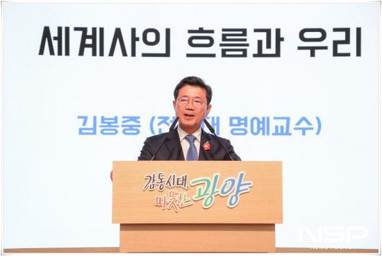 NSP통신-정인화 광양시장 인사말 (사진 = 광양시청)