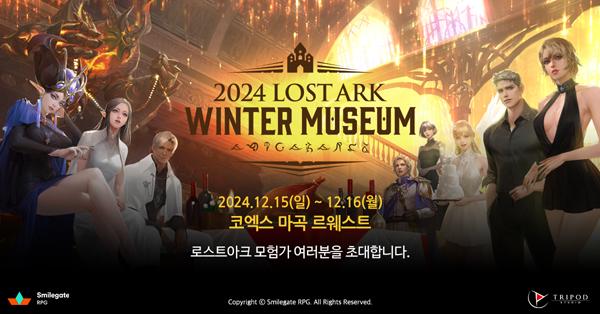 NSP통신- (이미지 = 스마일게이트 RPG)