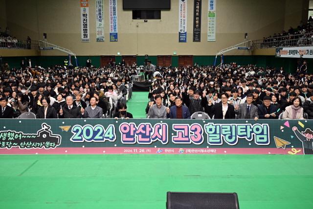 NSP통신-26일 안산올림픽기념관에서 2024 안산시 고3 힐링타임 행사가 진행됐다. 사진은 이민근 안산시장과 학생들의 기념촬영 모습. (사진 = 안산시)