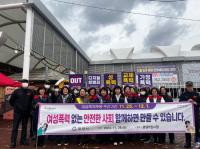 [NSP PHOTO]광양시, 여성폭력추방 민·관·경 합동 캠페인 실시