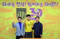 [NSP PHOTO]전남드래곤즈, 지역 축구인재 발굴 프로젝트로 초당대 FW 유경민 프로계약 체결