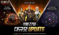 [NSP PHOTO]레드랩·카카오게임즈, 롬 대규모 업데이트 진행