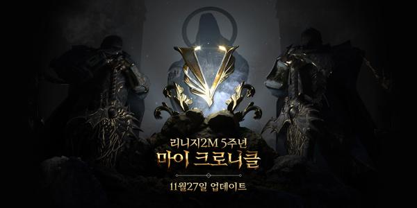 NSP통신- (이미지 = 엔씨소프트)