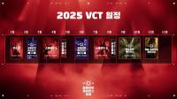 [NSP PHOTO]발로란트 이스포츠, 2025년 연간 로드맵 공개