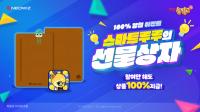 [NSP PHOTO]네오위즈 피망 뉴맞고 연말 맞이 이벤트 실시
