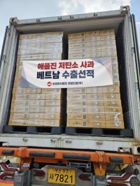 [NSP PHOTO]안동시, 2024년산 안동 세척사과 베트남 수출