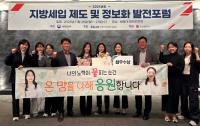 [NSP PHOTO]여수시, 전국 지방세 발전포럼 최우수상 수상