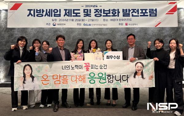 NSP통신-여수시가 2024년 전국 지방세 발전포럼 발표대회에서 최우수상을 수상했다.(왼쪽에서 5번째 양하영 주무관, 7번째 양민정 주무관) (사진 = 여수시)