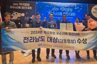 [NSP PHOTO]전남도, 적극행정 경진서 대통령상 수상