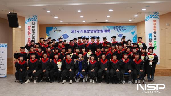NSP통신-김철우 보성군수와 제14기 보성생명농업대학 졸업생들이 졸업사진을 찍고 있다 (사진 = 보성군)