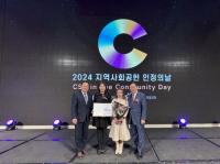 [NSP PHOTO]여수광양항만공사, 지역사회공헌 노력 인정받아 보건복지부 장관상 수상