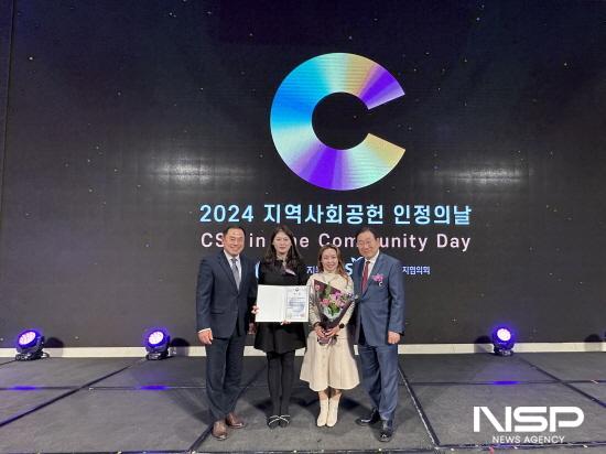 NSP통신-2024년 지역사회공헌 인정의 날 행사 사회공헌활동 우수 기관 선정돼 보건복지부 장관상 수상 (사진 = 여수광양항만공사)