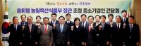 [NSP PHOTO]중기중앙회, 송미령 농식품부 장관 초청 중소기업인 간담 개최