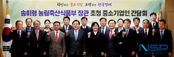 NSP통신-중소기업중앙회는 27일 여의도 중소기업중앙회에서 송미령 농식품부 장관 초청 중소기업인 간담을 개최했다. (사진 = 중소기업중앙회)