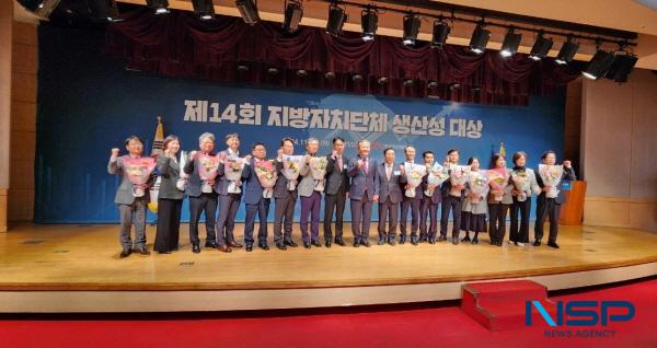 NSP통신-영천시가 행정안전부가 주최한 제14회 지방자치단체 생산성대상에서 생산성 지수 부문 기량향상 장려상을 수상했다. (사진 = 영천시)