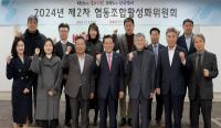[NSP PHOTO]중기중앙회, 2024년 제2차 협동조합활성화위원회 개최