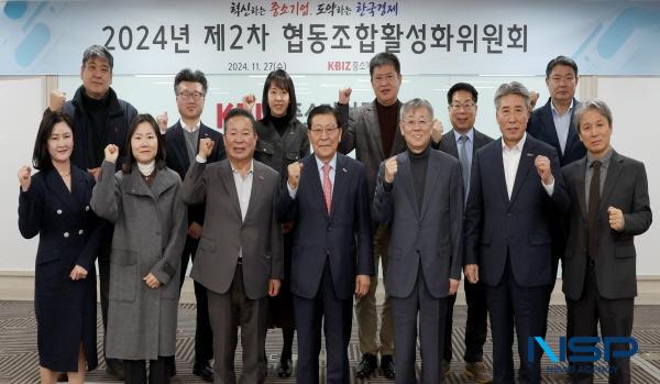NSP통신-중소기업중앙회는 27일 여의도 중기중앙회에서 2024년 제2차 협동조합활성화위원회를 개최했다. (사진 = 중소기업중앙회)