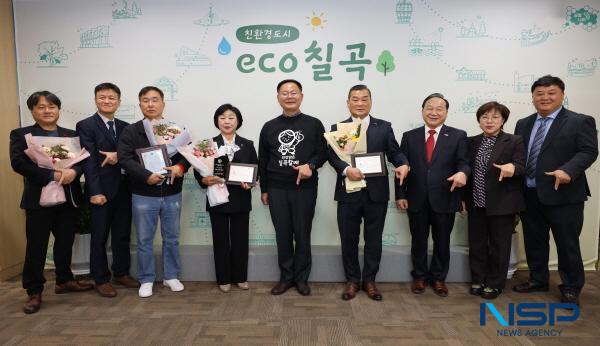 NSP통신-지난 26일 칠곡군은 군수실에서 칠곡군수 및 경북사회복지공동모금회 손병일 처장이 참석한 가운데 2024년 경북사랑의 열매 이웃돕기 유공자 포상식을 가졌다. (사진 = 칠곡군)