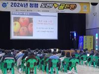 [NSP PHOTO]곡성군, 스마트 청렴골든벨 퀴즈대회개최