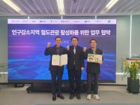 [NSP PHOTO]곡성군, 내년부터 곡성 여행시 열차 운임 50% 할인  이벤트 진행