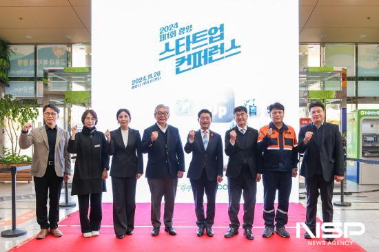 NSP통신-광양 스타트업 컨퍼런스 참석자 기념 찰영 (사진 = 광양시청)
