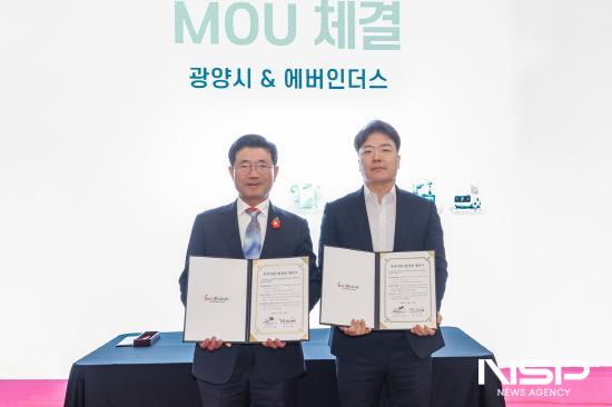 NSP통신-MOU 체결 (사진 = 광양시청)