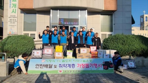 NSP통신- (사진 = 곡성군)