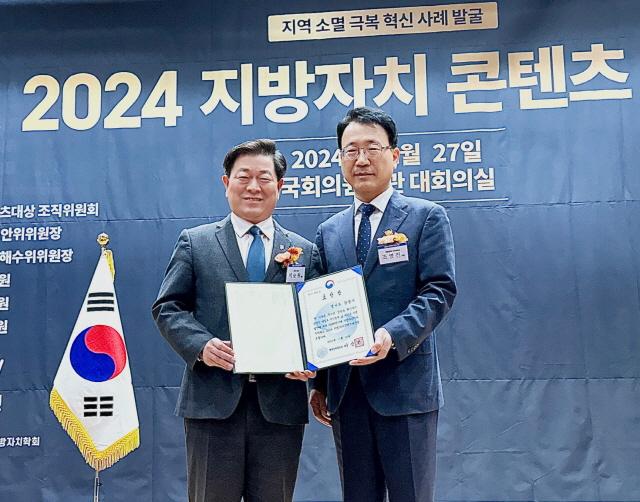 NSP통신-27일 오후 국회의원회관 대회의실에서 개최된 2024 지방자치 콘텐츠 대상에서 광명시가 종합 대상인 행정안전부 장관 표창을 수상했다. 사진은 박승원 광명시장(왼쪽) 수상 기념촬영 모습. (사진 = 광명시)