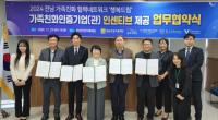 [NSP PHOTO]전남여성가족재단, 전남 4개 호텔‧리조트 업무협약