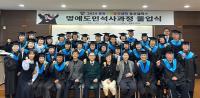 [NSP PHOTO]포항 선린대, 2024 경북도민행복대학 동부권역 캠퍼스 명예도민석사과정 졸업식 개최