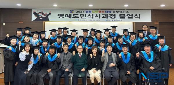 NSP통신-포항 선린대학교는 지난 26일 믿음관 2층 세미나실에서 졸업생 36명이 참석한 가운데 2024 경북도민행복대학 동부권역 캠퍼스 명예도민석사과정 졸업식을 개최했다. (사진 = 포항 선린대학교)