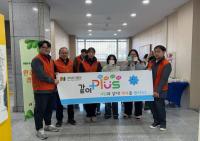 [NSP PHOTO]구미도시공사, 경운대학교에서 환경캠페인 진행